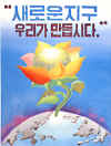 새로운지구.jpg(21508바이트)